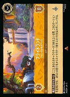 プライドランド(ホイル) 【SS/034/204RH】
