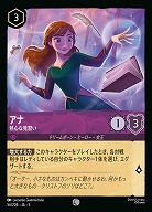 アナ(ホイル) 【SS/056/204CCH】