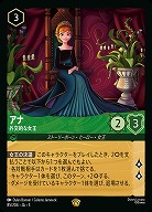 アナ 【SS/085/204LG】
