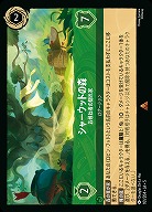シャーウッドの森(ホイル) 【SS/101/204RH】
