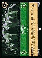 熱帯雨林(ホイル) 【SS/102/204UCH】