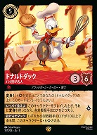 ドナルドダック 【SS/107/204LG】