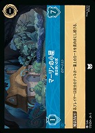 マーリンの小屋(ホイル) 【SS/170/204UCH】