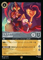 ディズニー・ロルカナ・TCG｜TCGシングルカード通販なら「193net」