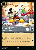 ミッキーマウス(ホイル) 【SS/176/204CH】