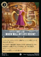 自由への扉(ホイル) 【SS/197/204CH】