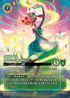 レットイットゴー　ロルカナ　プロモ　エンチャンテッド ディズニー・ロルカナ・TCG｜TCGシングルカード通販なら「193net」
