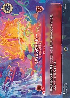 ラティガンのパーディー(エンチャンテッド) 【SS/216/204EC】