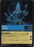 ディズニー・ロルカナ・TCG - マナソース (Page 1)