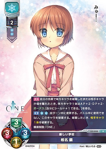 新しい学校 椎名 繭 【LO/5220U】|TCGシングルカード通販なら 新しい学校 椎名 繭 【LO/5220U】|TCGシングルカード通販なら