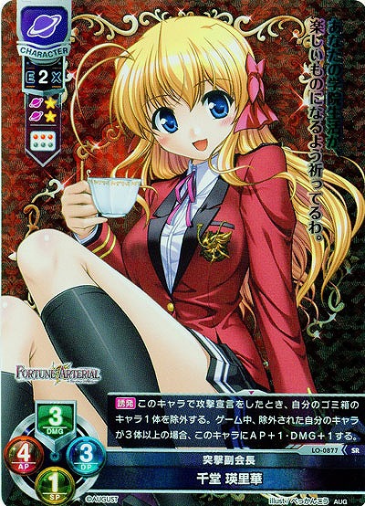 【超希少・美品】リセ Lycee 突撃副会長 千堂瑛里華 SP 神田理江 サイン 希少・美品】リセ Lycee 突撃副会長 千堂瑛里華 SP 神田理江 サイン