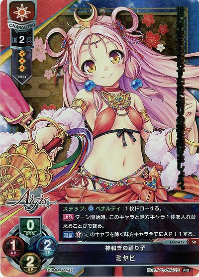 キズ有り特価a 神和ぎの踊り子 ミヤビ Lo 1479sr Tcgシングルカード通販なら 193net