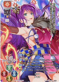 符術師 アキラ(KR) 【LO/3777/KKR】