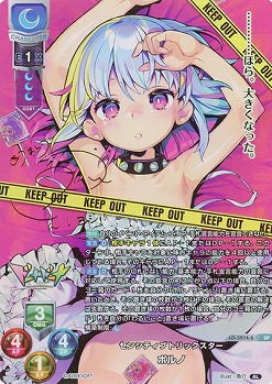 《※日本橋店併用商品》センシティブトリックスター ポルノ(SP) 【LO/3974/S】