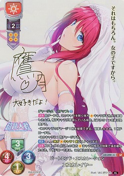 《※日本橋店併用商品》ビートエンド・エスカレーション エスカレイヤー(SP) 【LO/3981/S】