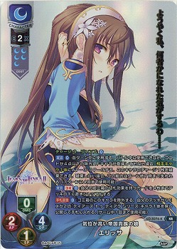 気位が高い帝国貴族の娘 エリッサ(KR) 【LO/5076KR】