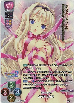 現生徒会長 久寿川 ささら(KR) 【LO/5105KR】