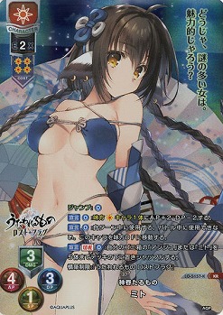 神眷たるもの ミト(KR) 【LO/5157KR】