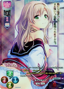 《※日本橋店併用商品》武人の繋がり 更科 睦美(KR) 【LO-2528KR】