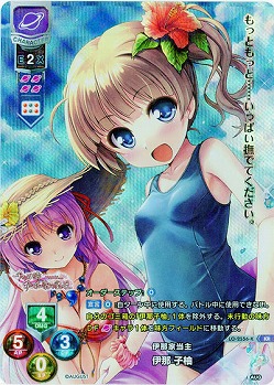 伊那家当主 伊那 子柚(KR) 【LO-2556KR】