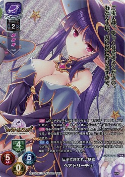 伝承に刻まれし敬愛 ベアトリーチェ(KR) 【LO/4770KR】