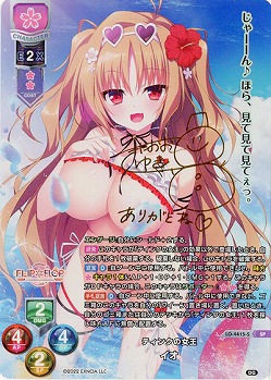 ティンクの女王 イオ(SP) 【LO/4415SP】