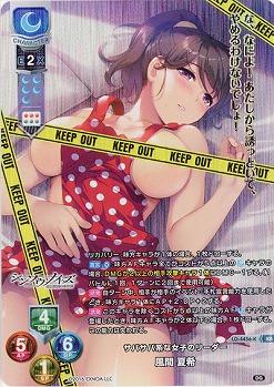 《※日本橋店併用商品》サバサバ系な女子のリーダー 風間 夏希(KR) 【LO/4456KR】