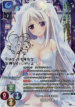 【キズ有り特価A】マイペースな手芸部員 枝那森 千里(SP) 【LO-2960SP】