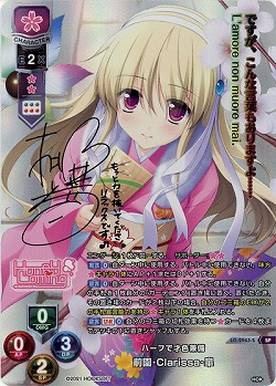 ハーフで才色兼備 前園・Clarissa・皐(SP) 【LO-2963SP】