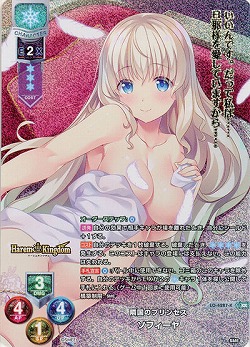 隣国のプリンセス ソフィーヤ 【LO-4287KR】
