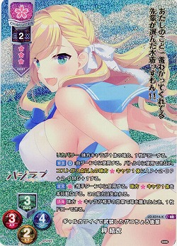 ギャルカワイイで武装したザコちょろ後輩 秤 結衣 【LO-4316KR】