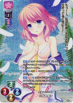 主婦みたいな妹 小鳥遊 亜子 【LO-4317KR】