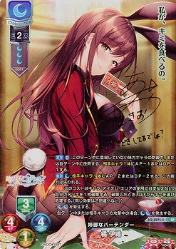姉御なバーテンダー 橘 伊織 【LO-4275SP】