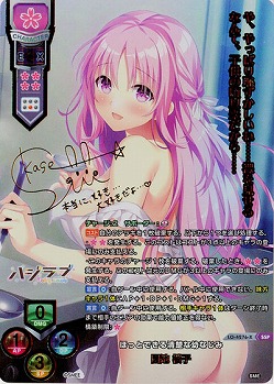 ほっとできる清楚な幼なじみ 園池 桜子 【LO-4276SSP】