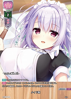 メイド服 【LO/5454P】