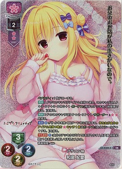 ブラコン妹和泉 妃愛(KR) 【LO/5385KR】