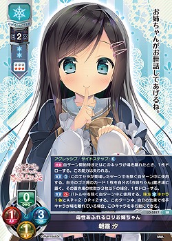 母性あふれるロリお姉ちゃん 朝霞 汐 【LO-5817SR】