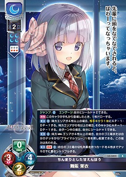ちんまりとした甘えんぼう 舞阪 茉衣 【LO-5852R】