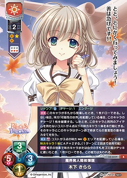 魔界発人間核弾頭 木下 きらら 【LO-6039R】