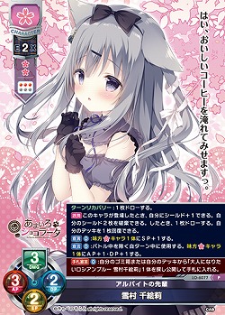 アルバイトの先輩 雪村 千絵莉 【LO-6077P】