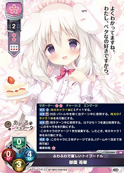 ふわふわで優しいトイプードル 御園 苺華 【LO-6084SR】
