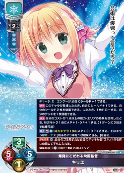 爆発にこだわる映画監督 キリエ 【LO-6092R】