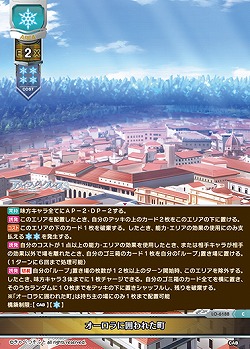 オーロラに囲われた町 【LO-6188C】