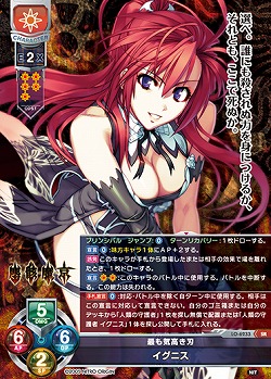 最も気高き刃 イグニス 【LO-6233SR】