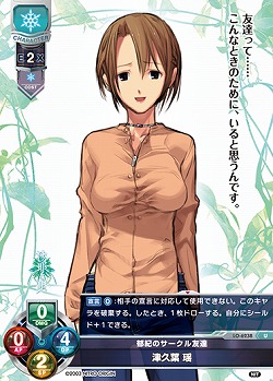 郁紀のサークル友達 津久葉 瑶 【LO-6238U】