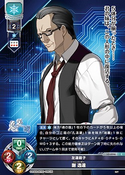 左道鉗子 謝 逸達 【LO-6246C】