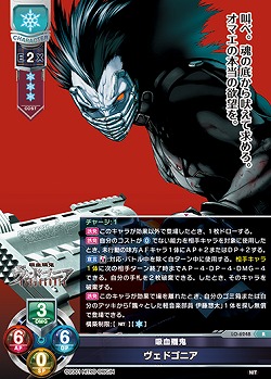 吸血殲鬼 ヴェドゴニア 【LO-6248R】