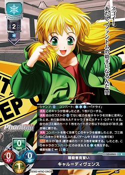 暗殺者見習い キャル=ディヴェンス 【LO-6263R】