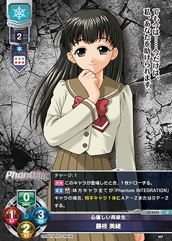 心優しい同級生 藤枝 美緒 【LO-6265U】