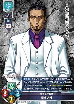 梧桐組の若頭 梧桐 大輔 【LO-6268C】